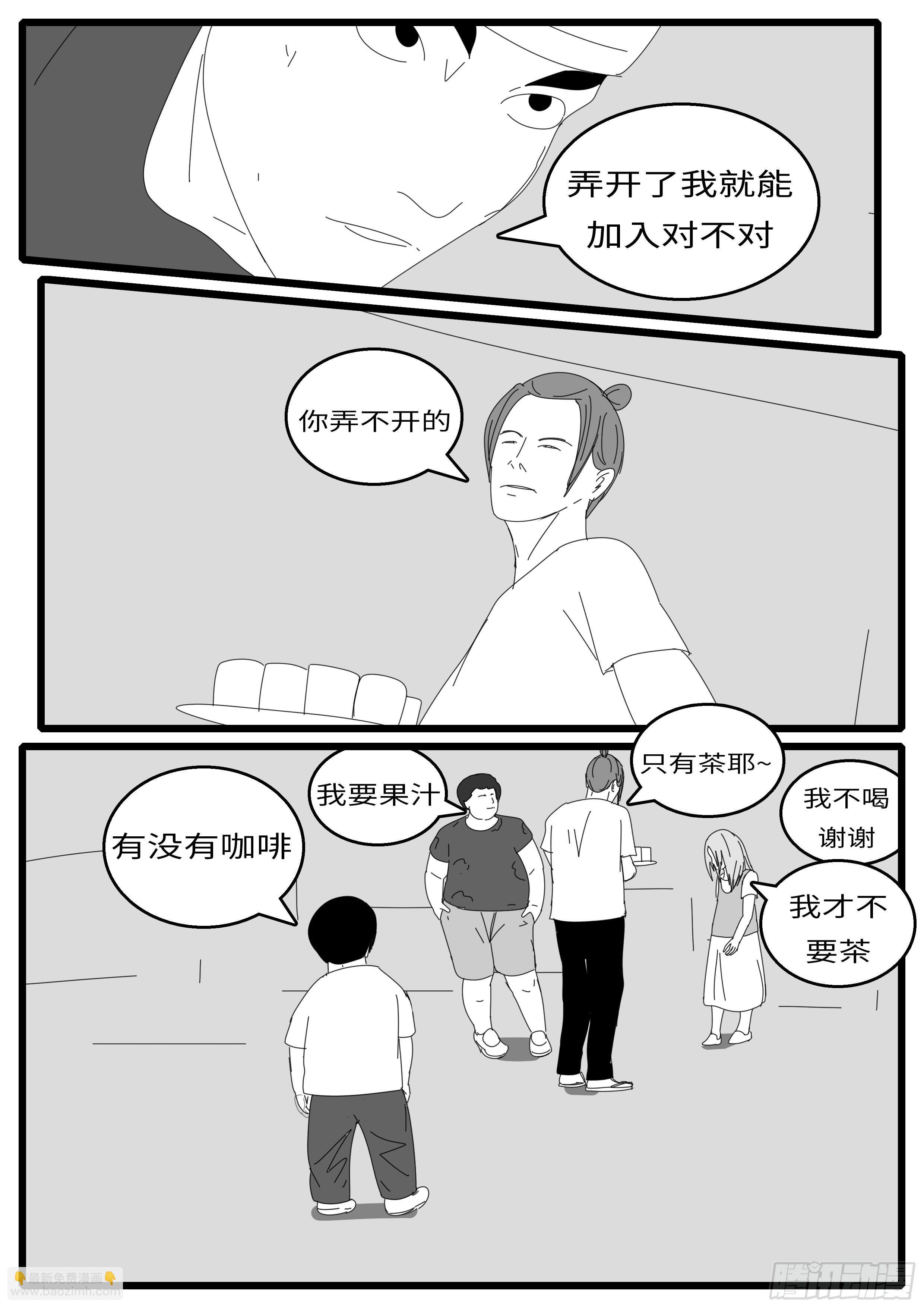 🍘world game 15年9月25日11点28分 第3页