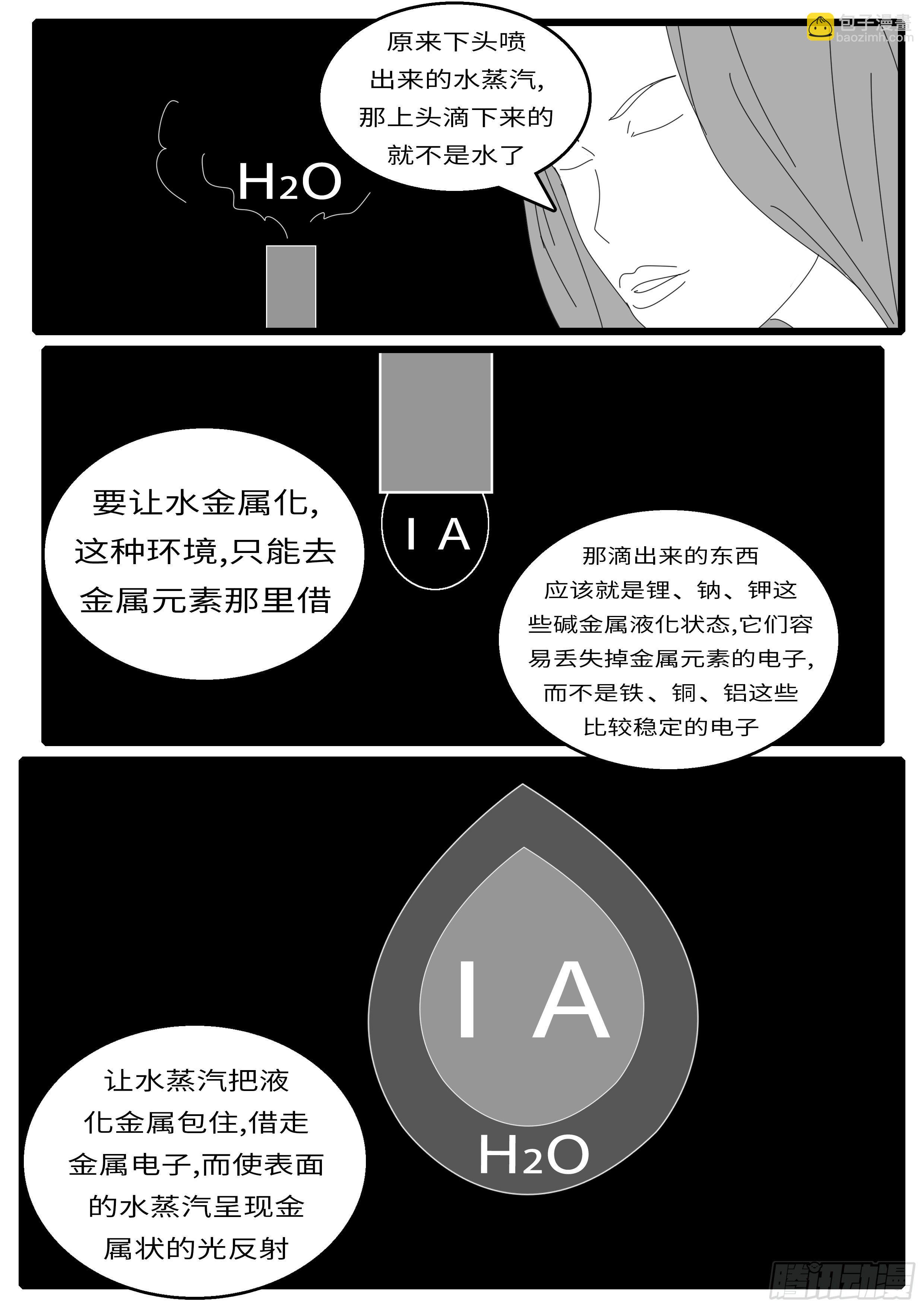 🍘world game 15年10月28日10点02分 第10页