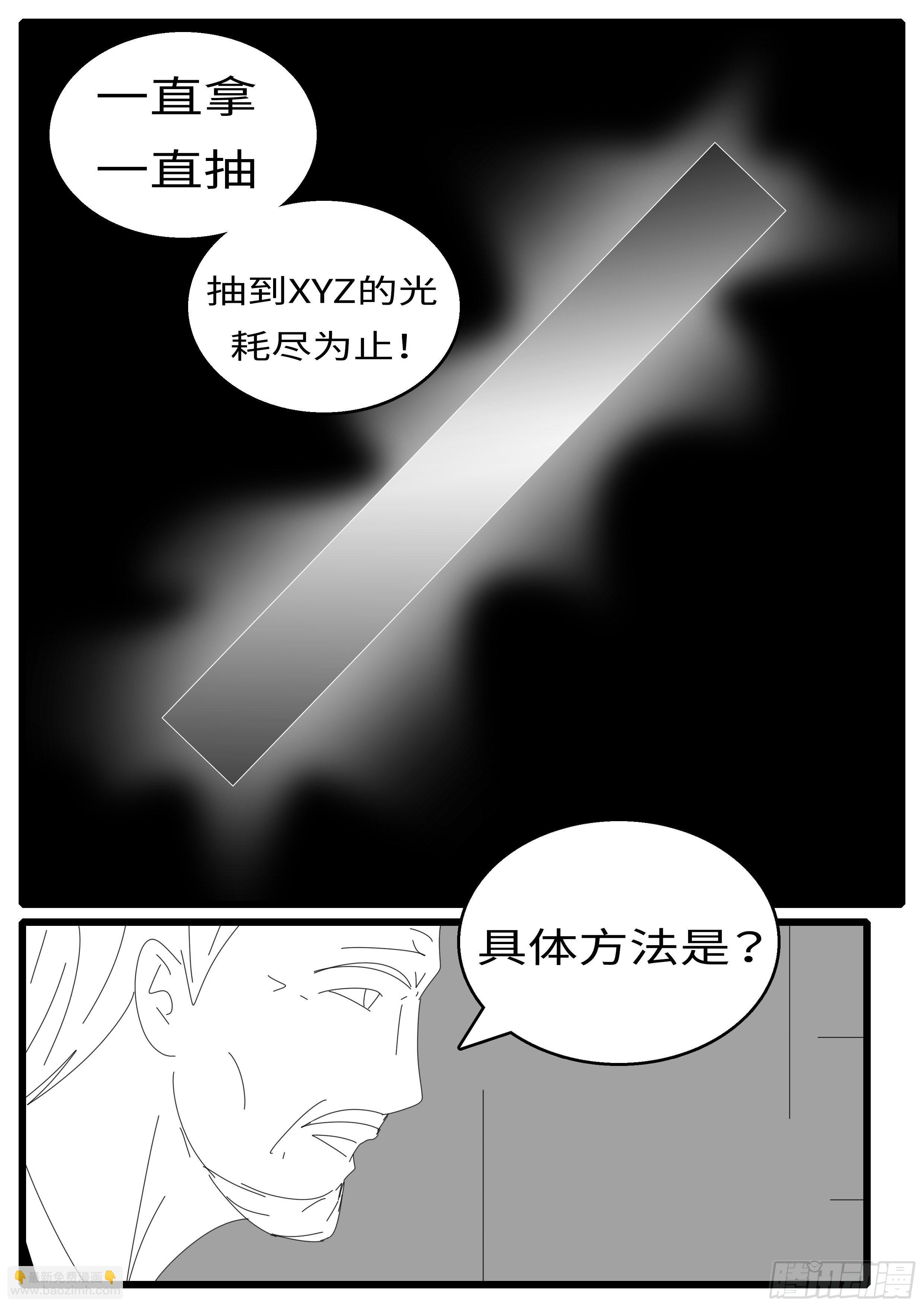 🍘world game 15年10月28日11点06分 第10页
