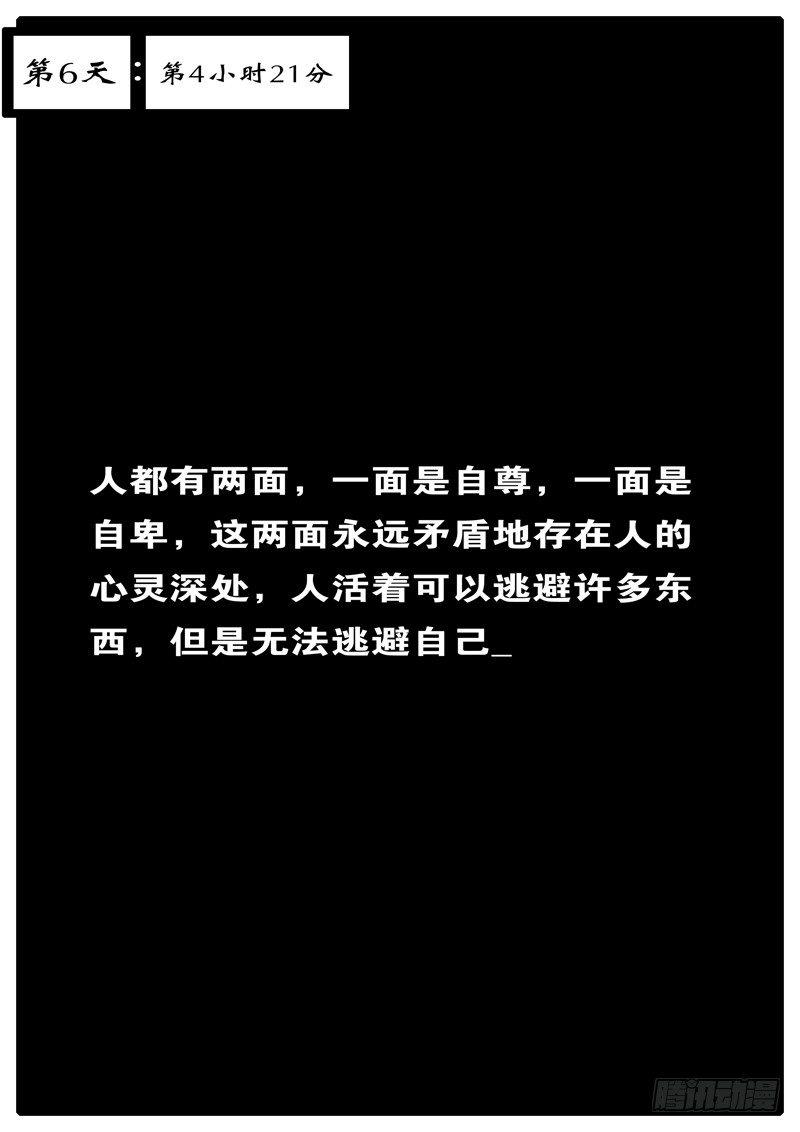 🍘world game 第6天 第4小时21分 第1页
