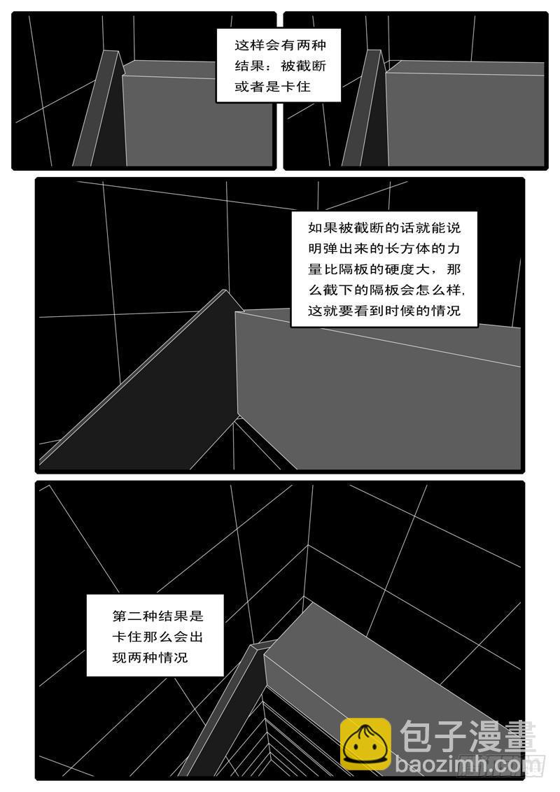 🍘world game 第6天 第4小时21分 第5页