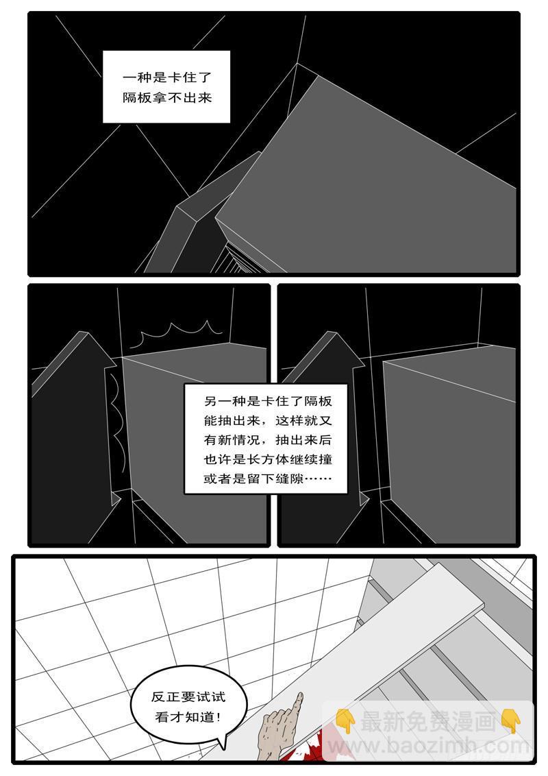 🍘world game 第6天 第4小时21分 第6页