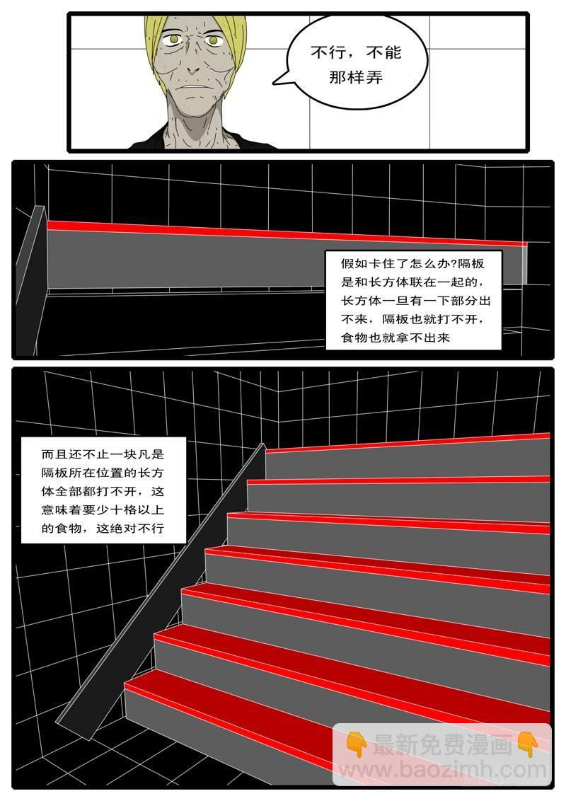 🍘world game 第6天 第4小时21分 第7页