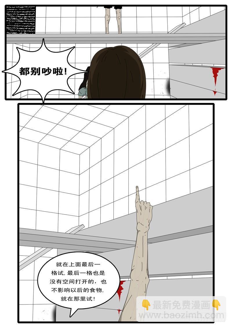 🍘world game 第6天 第4小时21分 第9页