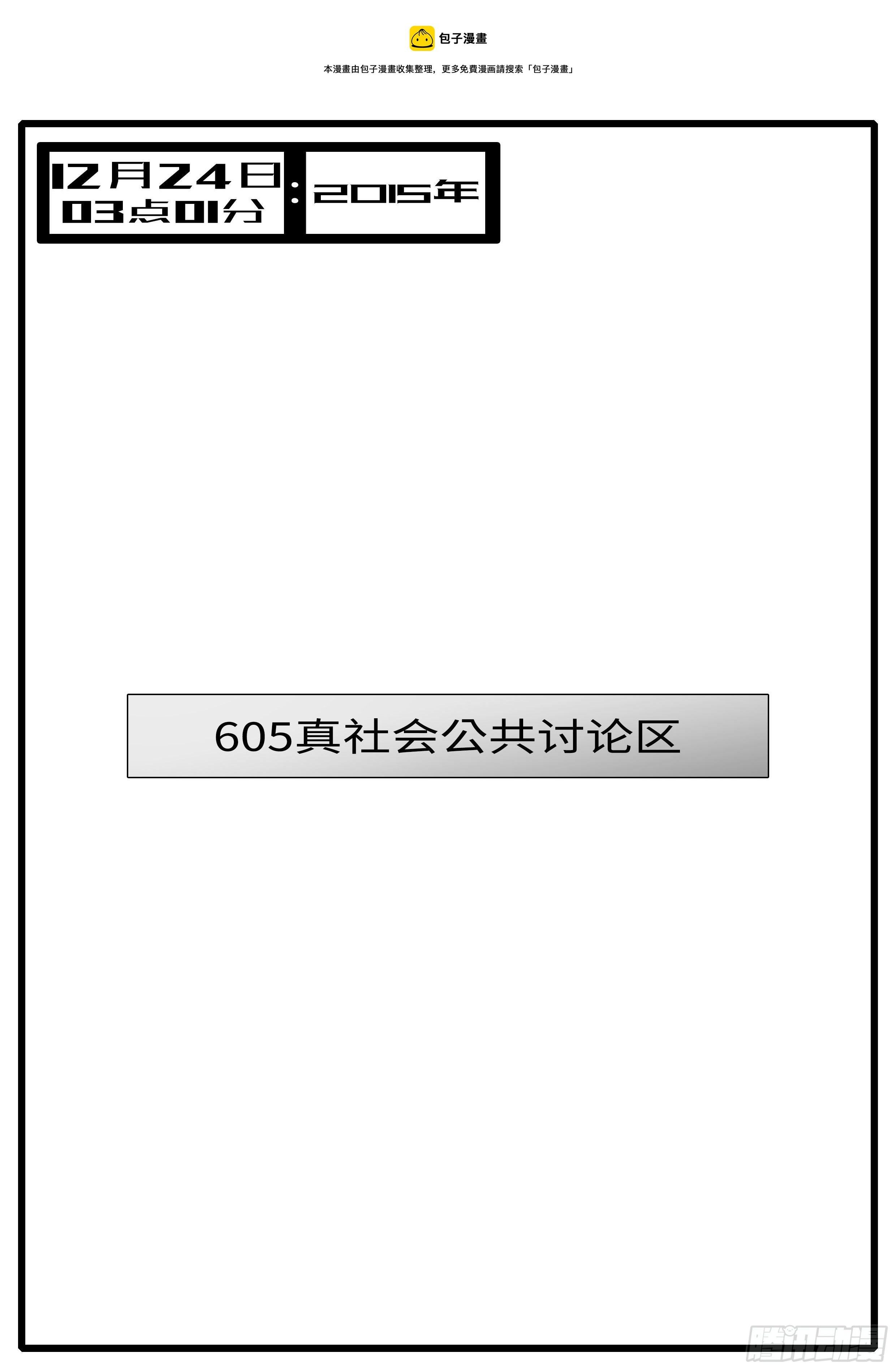 🍘world game 15年12月24日03点01分 第1页