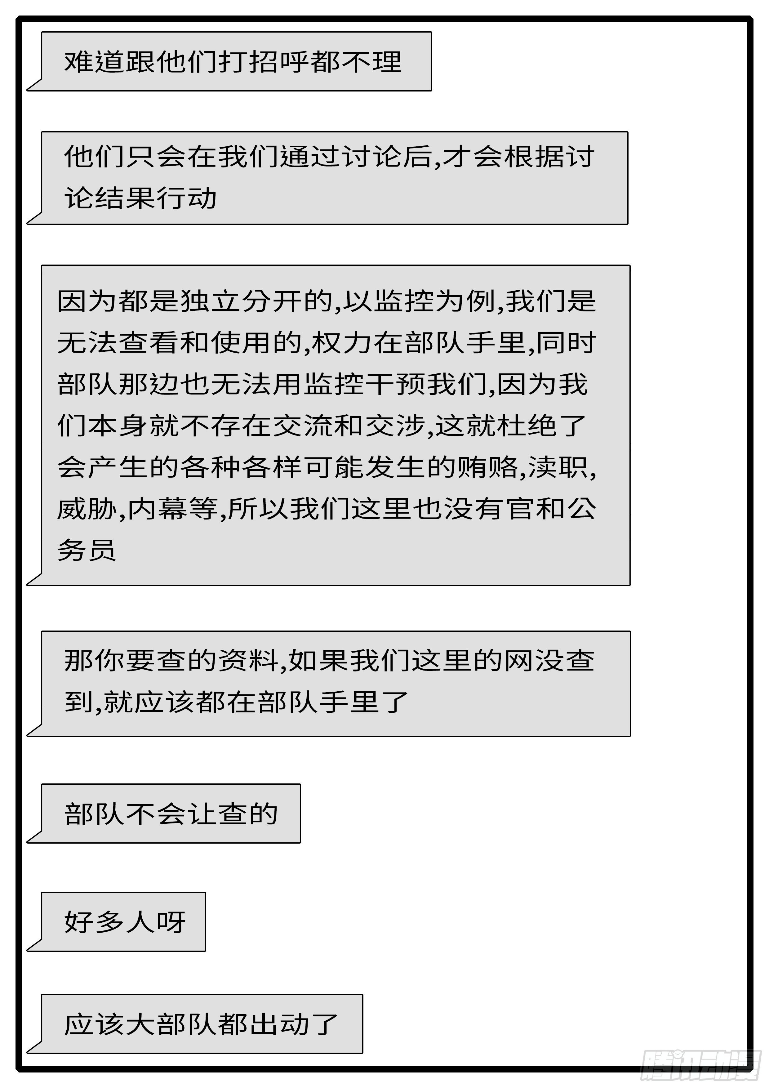 🍘world game 15年12月24日03点01分 第10页