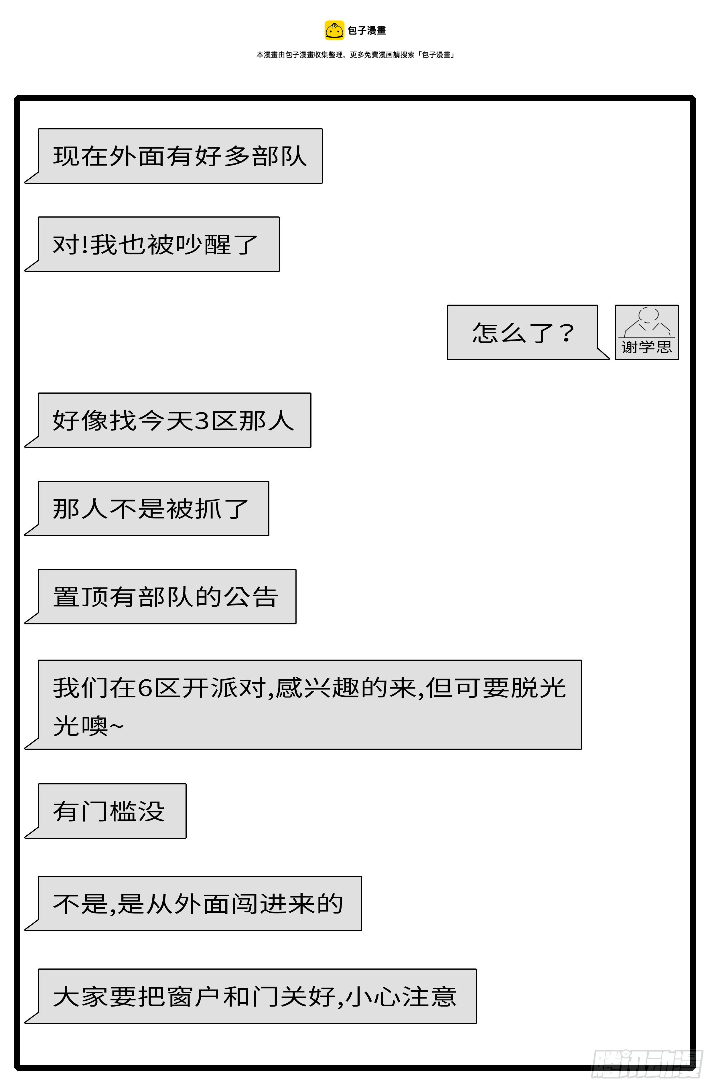 🍘world game 15年12月24日03点01分 第8页