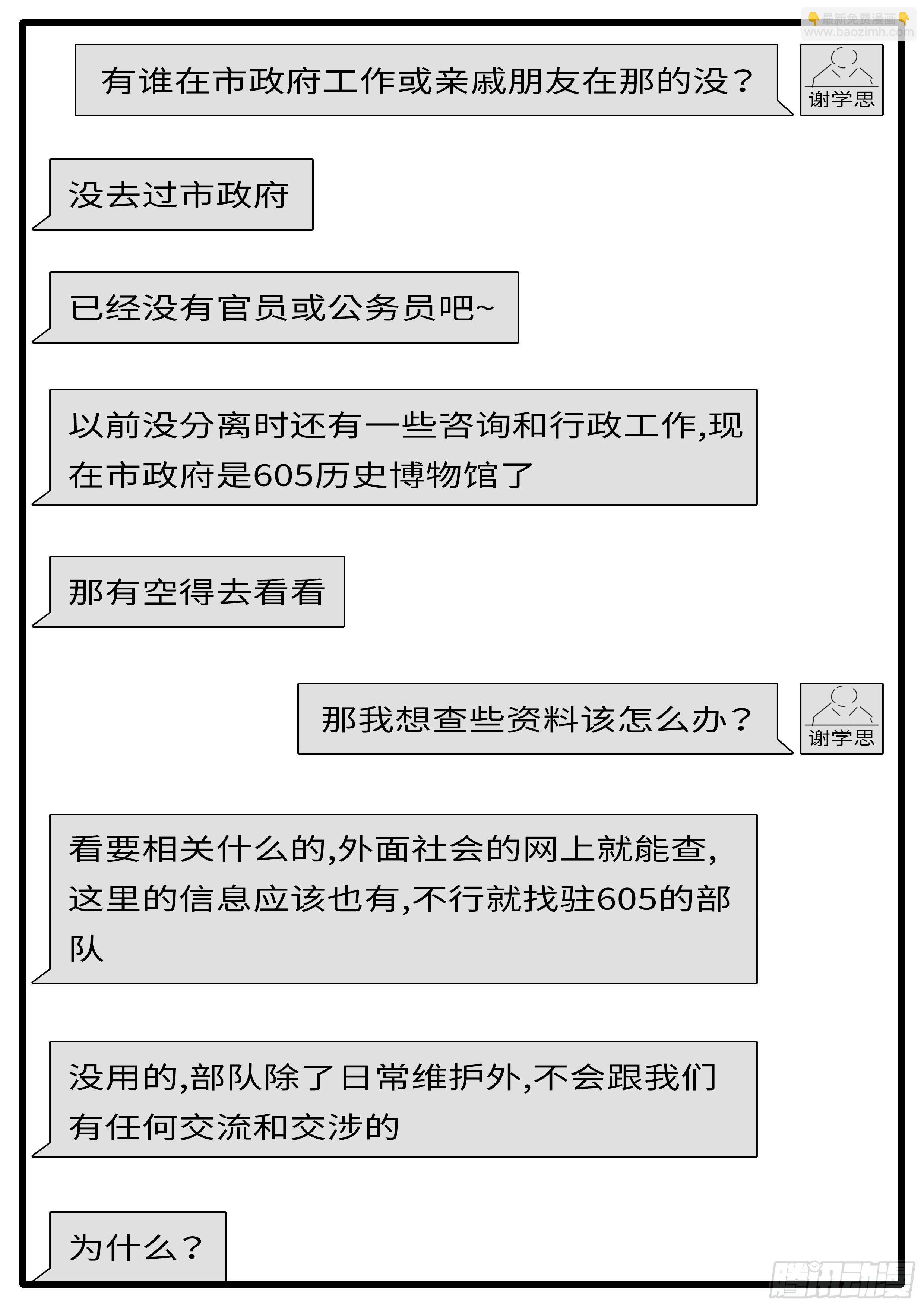 🍘world game 15年12月24日03点01分 第9页
