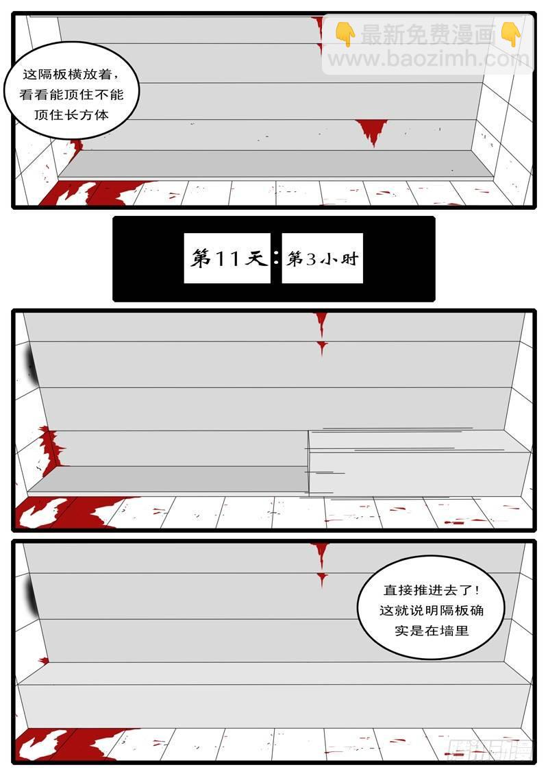 🍘world game 第10天 第3小时04分 第4页