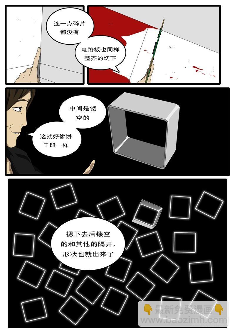 🍘world game 第10天 第3小时04分 第8页