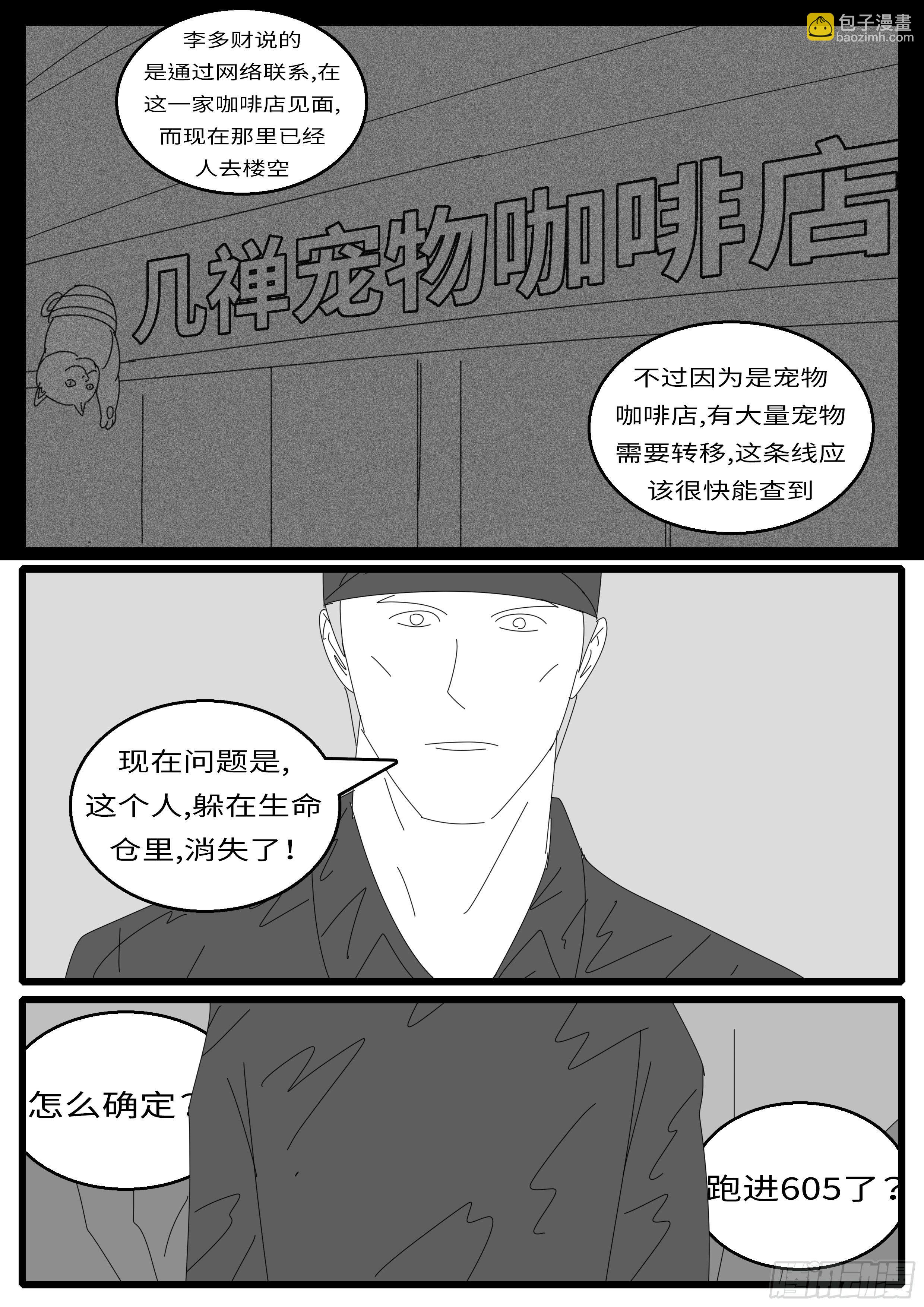🍘world game 16年2月16日09点11分 第6页