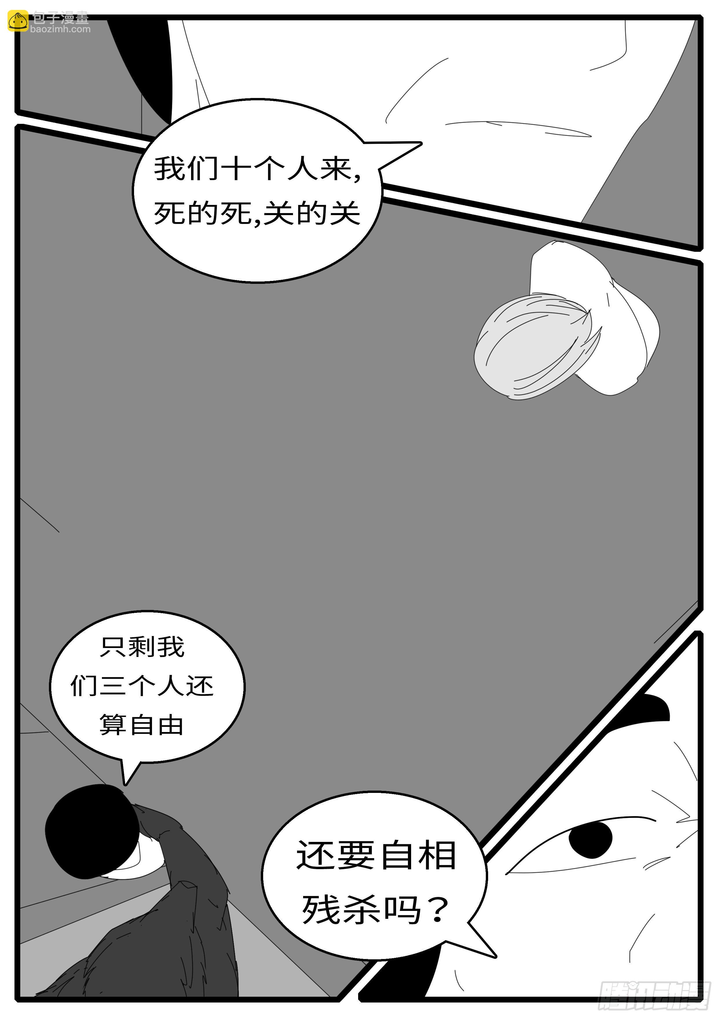 🍘world game 16年3月2日11点33分 第4页