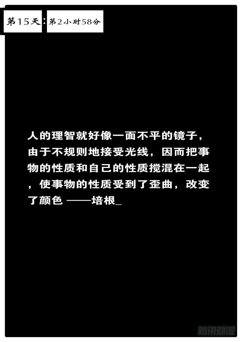 🍘world game 第15天 第2小时58分 第1页