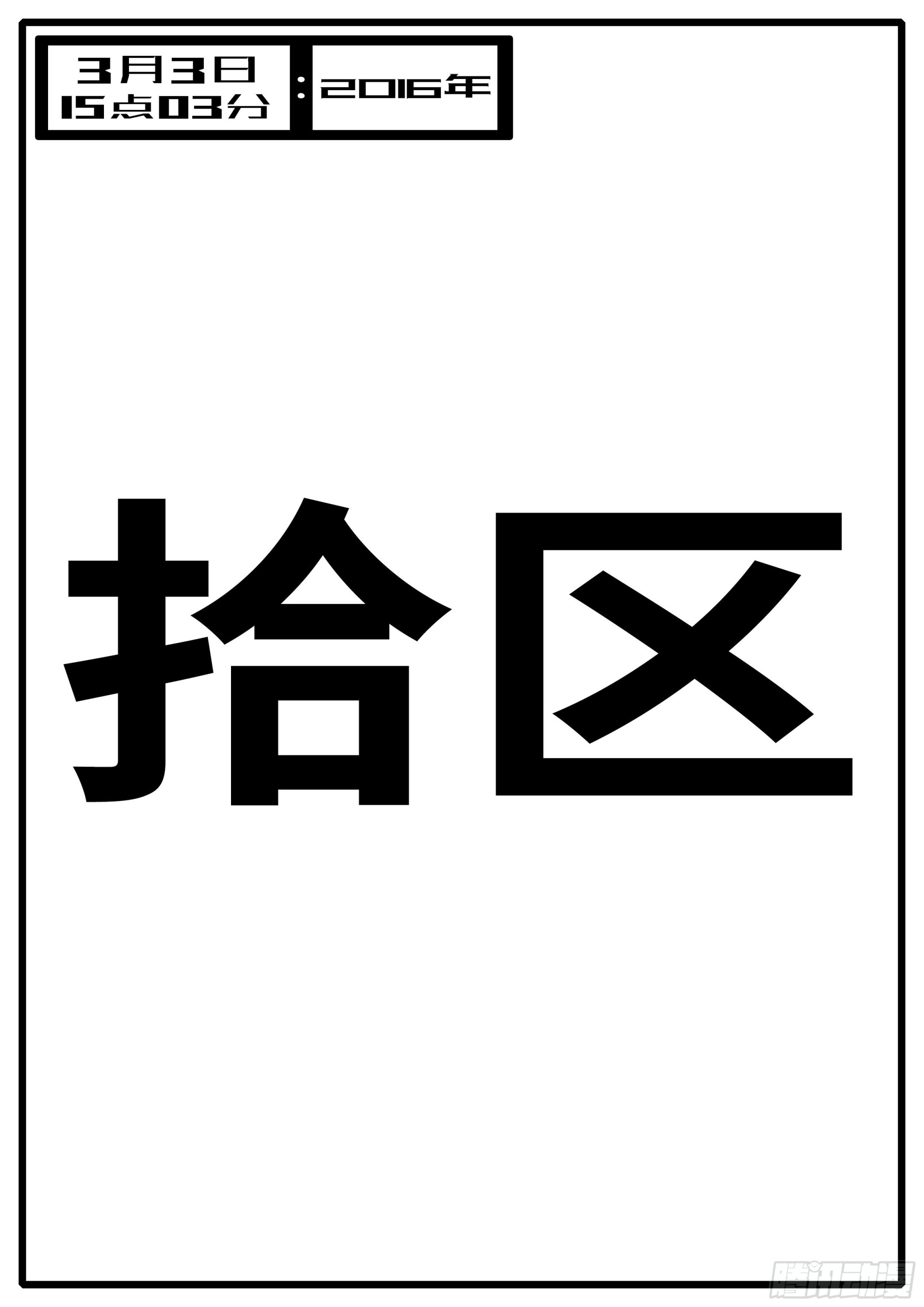 🍘world game 16年3月3日15点03分 第1页