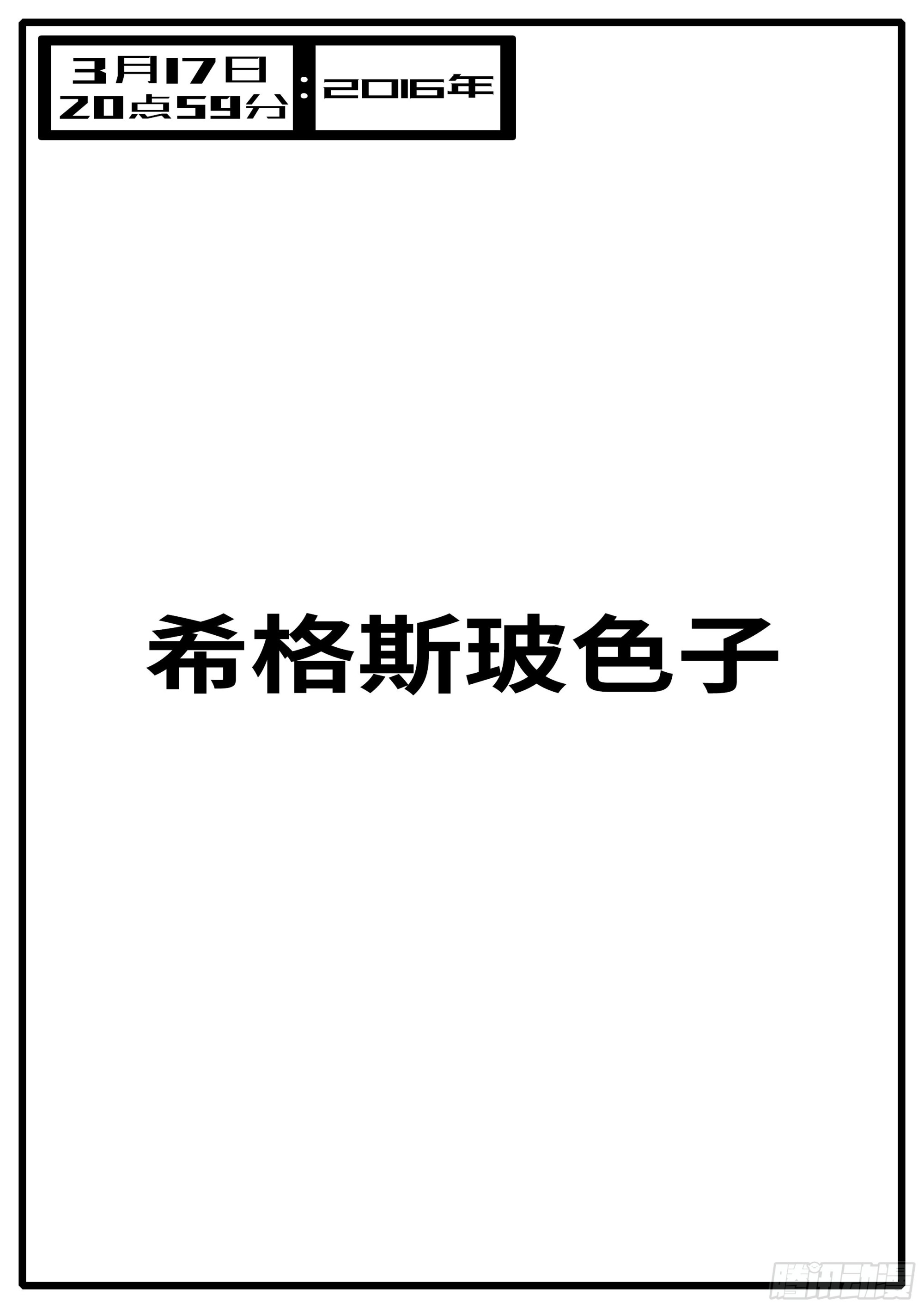 🍘world game 16年3月17日20点59分 第1页
