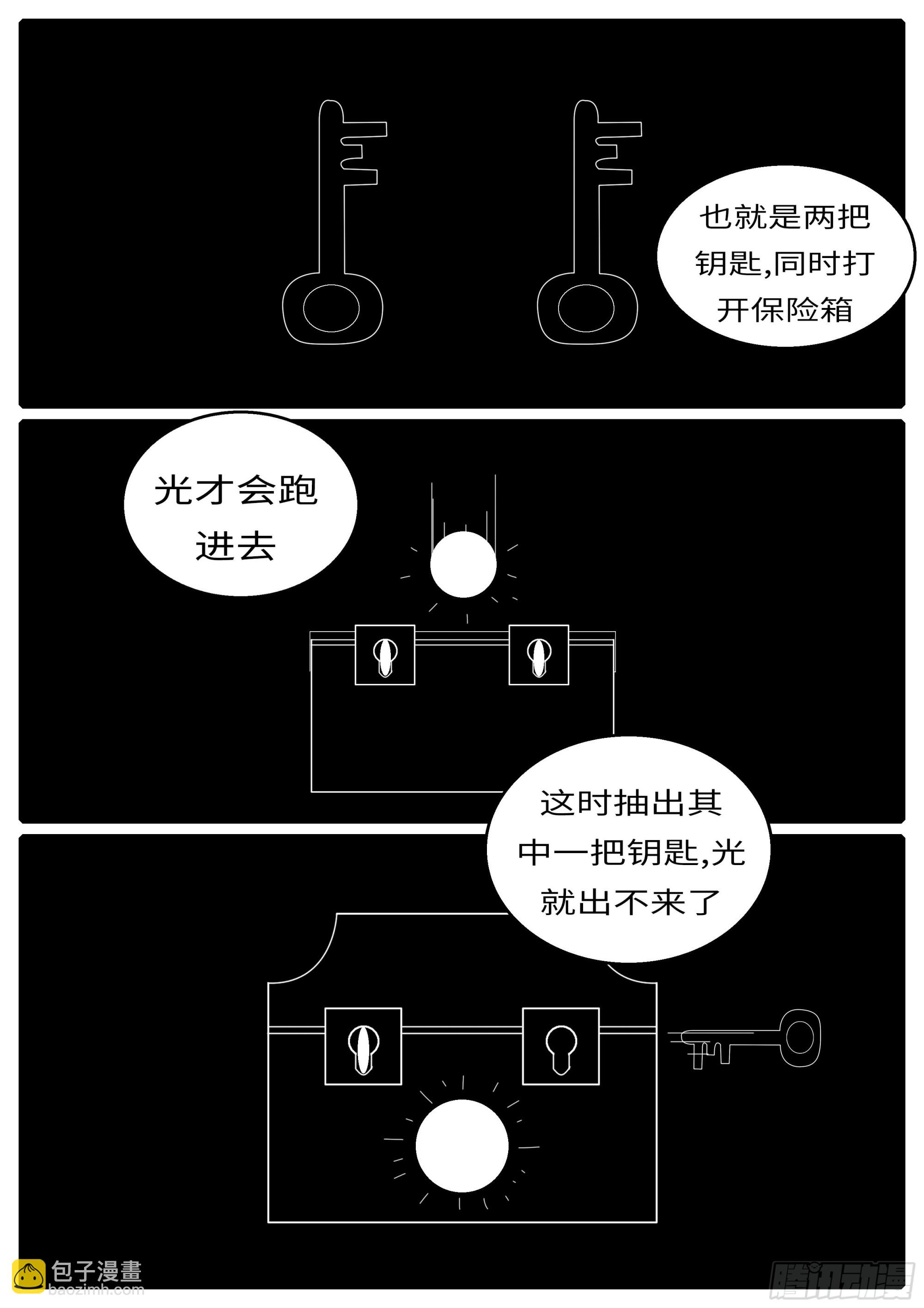 🍘world game 16年3月17日20点59分 第3页