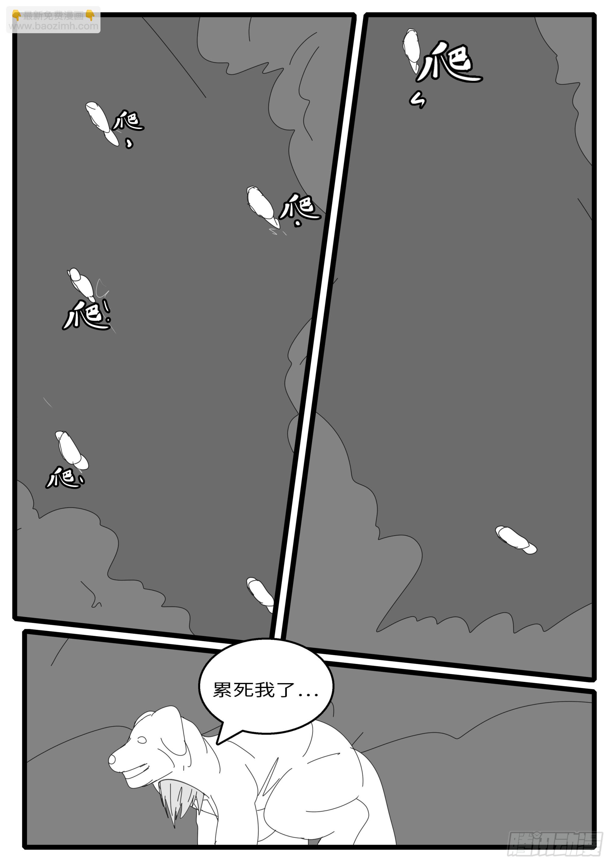 🍘world game 16年3月18日17点57分 第2页
