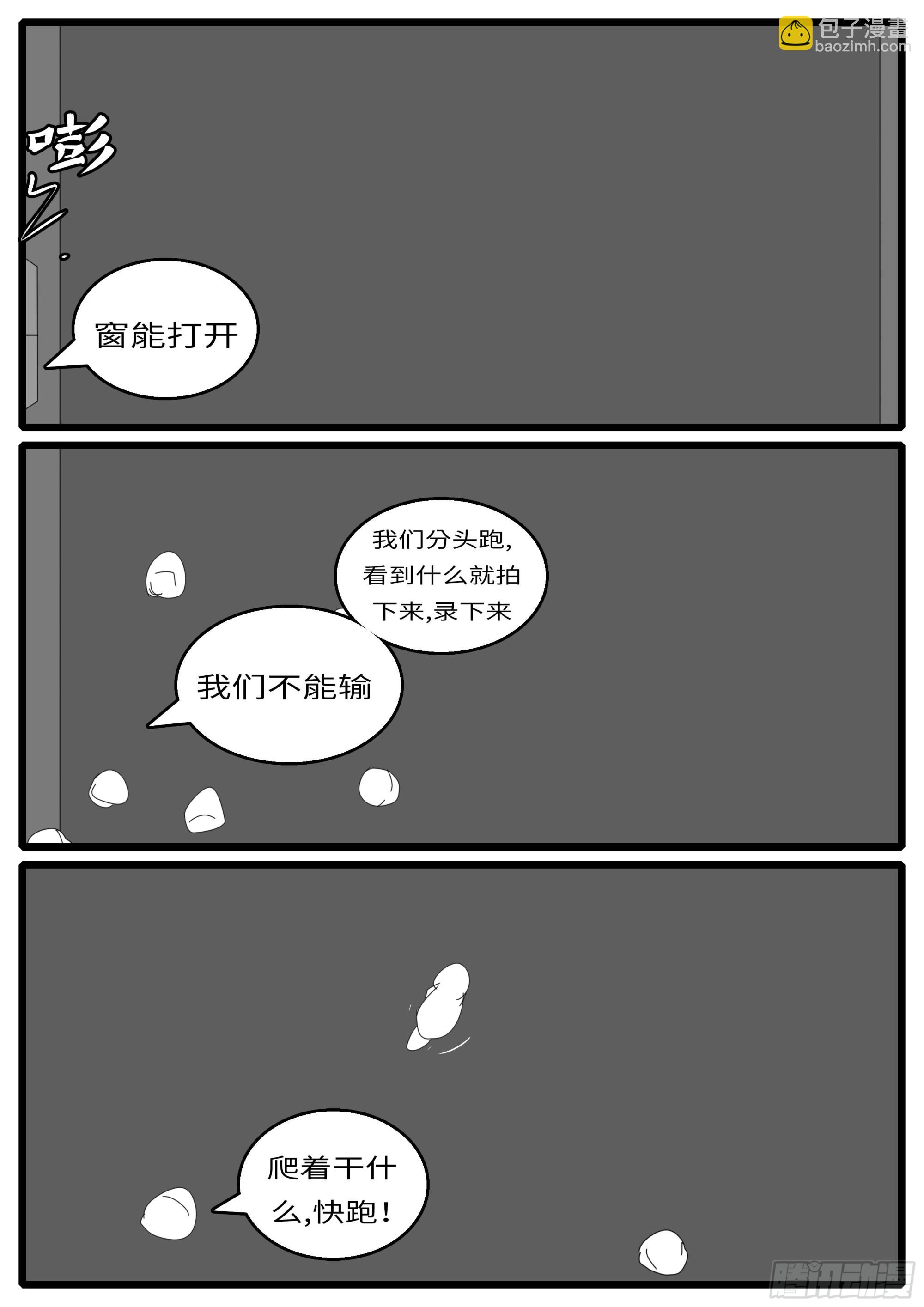 🍘world game 16年3月18日18点42分 第7页