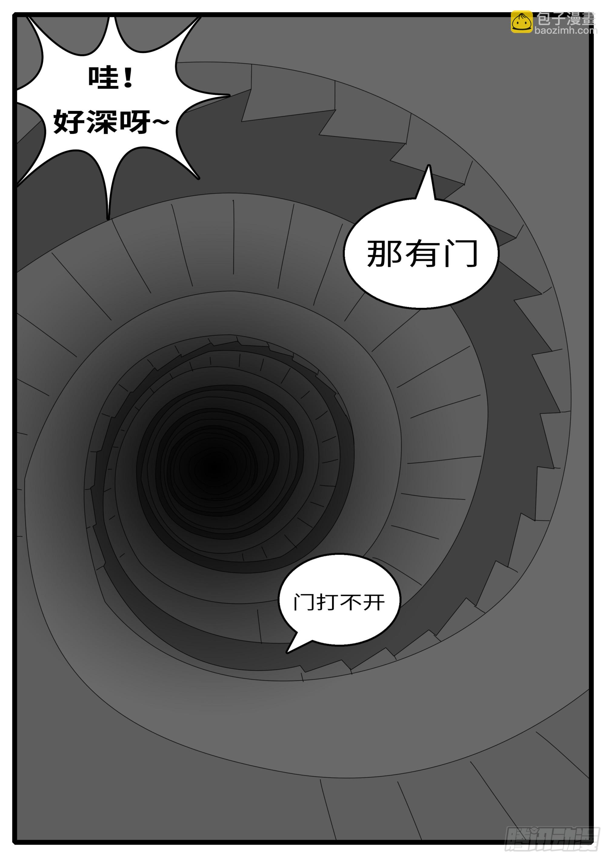 🍘world game 16年3月18日19点43分 第5页