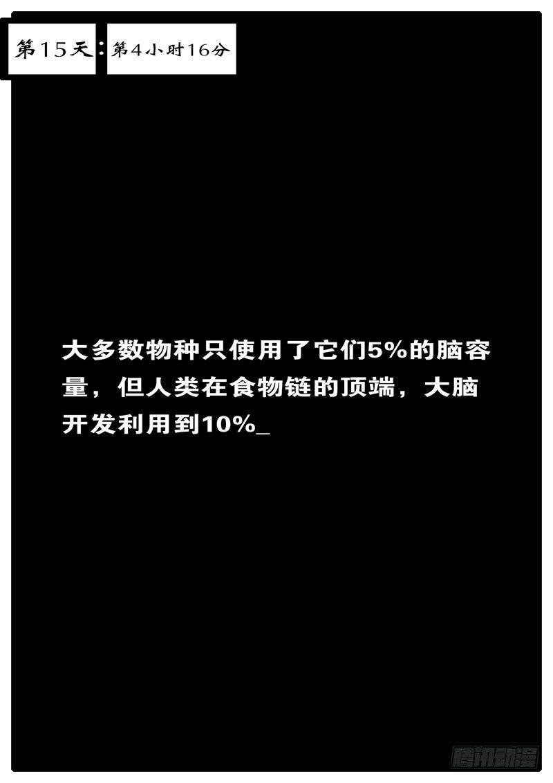 🍘world game 第15天 第4小时16分 第1页