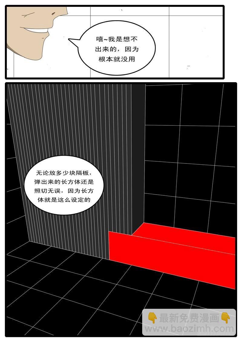 🍘world game 第15天 第4小时16分 第2页