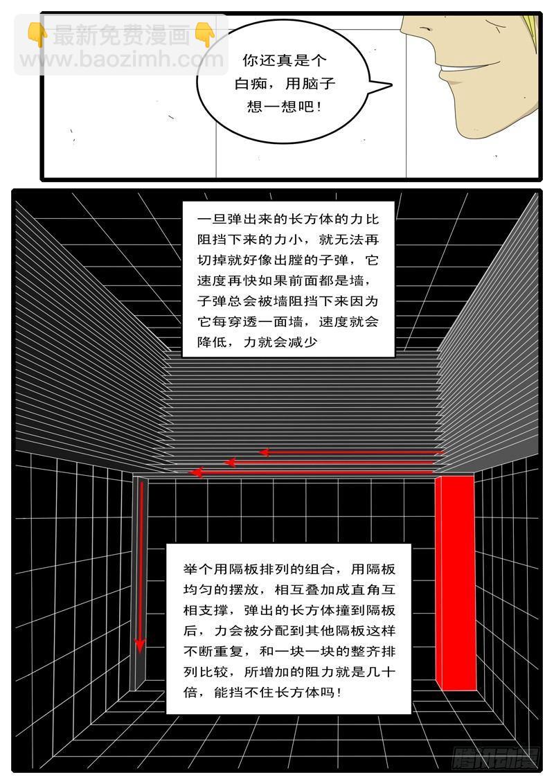 🍘world game 第15天 第4小时16分 第3页