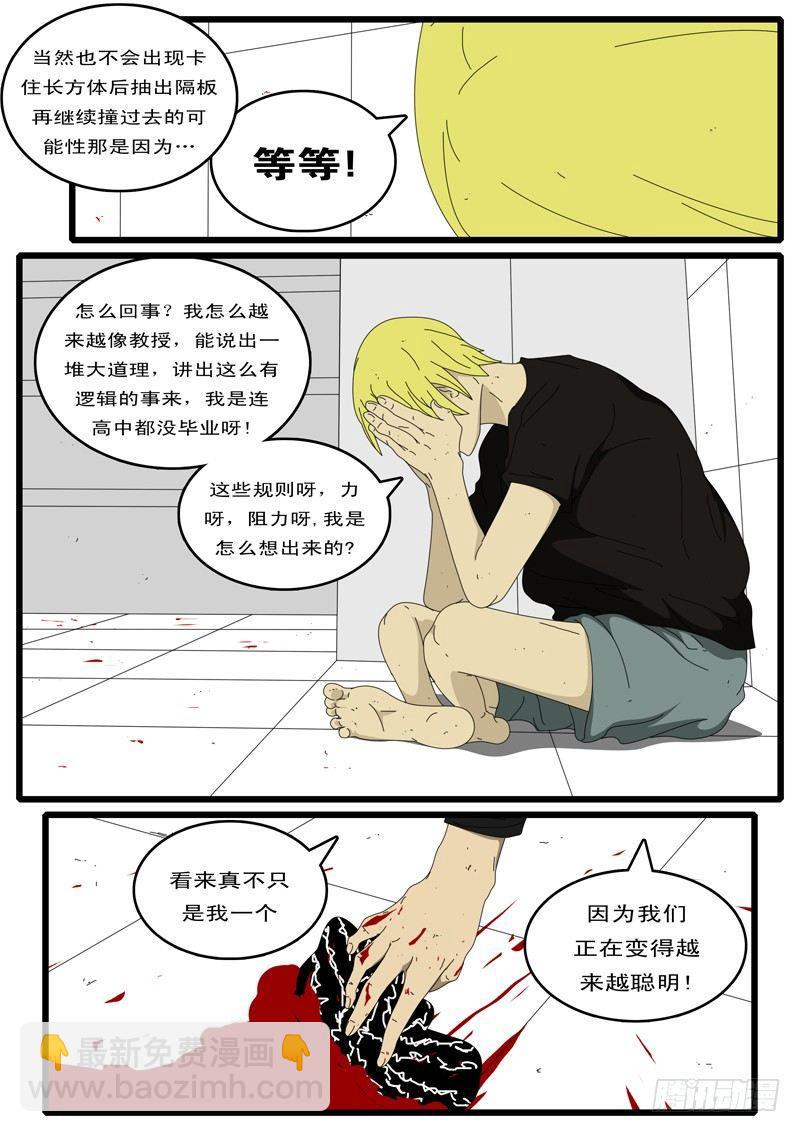 🍘world game 第15天 第4小时16分 第4页