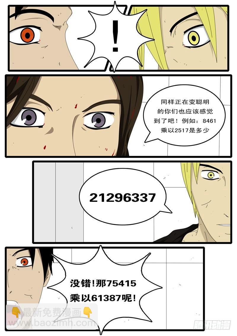 🍘world game 第15天 第4小时16分 第5页