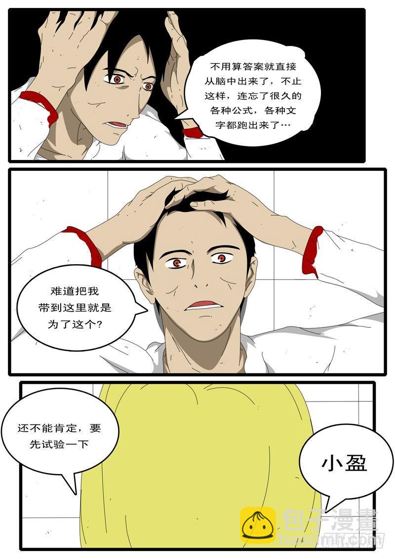 🍘world game 第15天 第4小时16分 第7页
