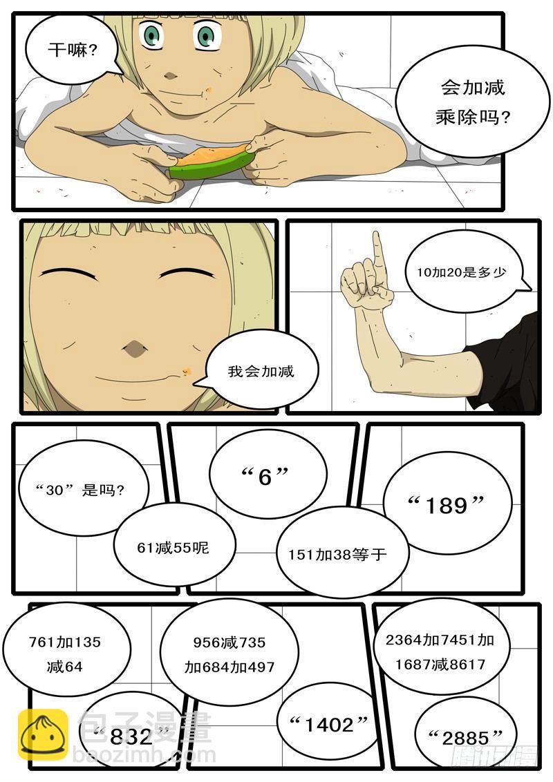 🍘world game 第15天 第4小时16分 第8页