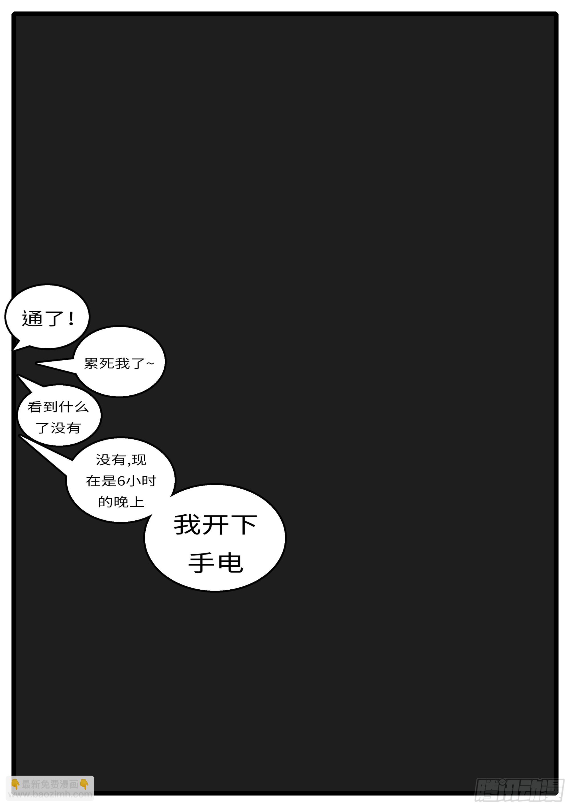 🍘world game 16年3月18日23点39分 第2页