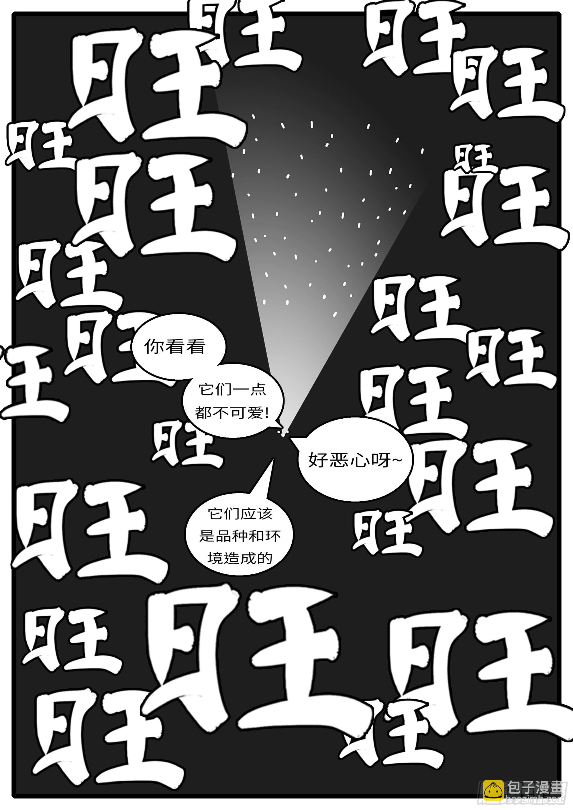 🍘world game 16年3月19日00点23分 第4页
