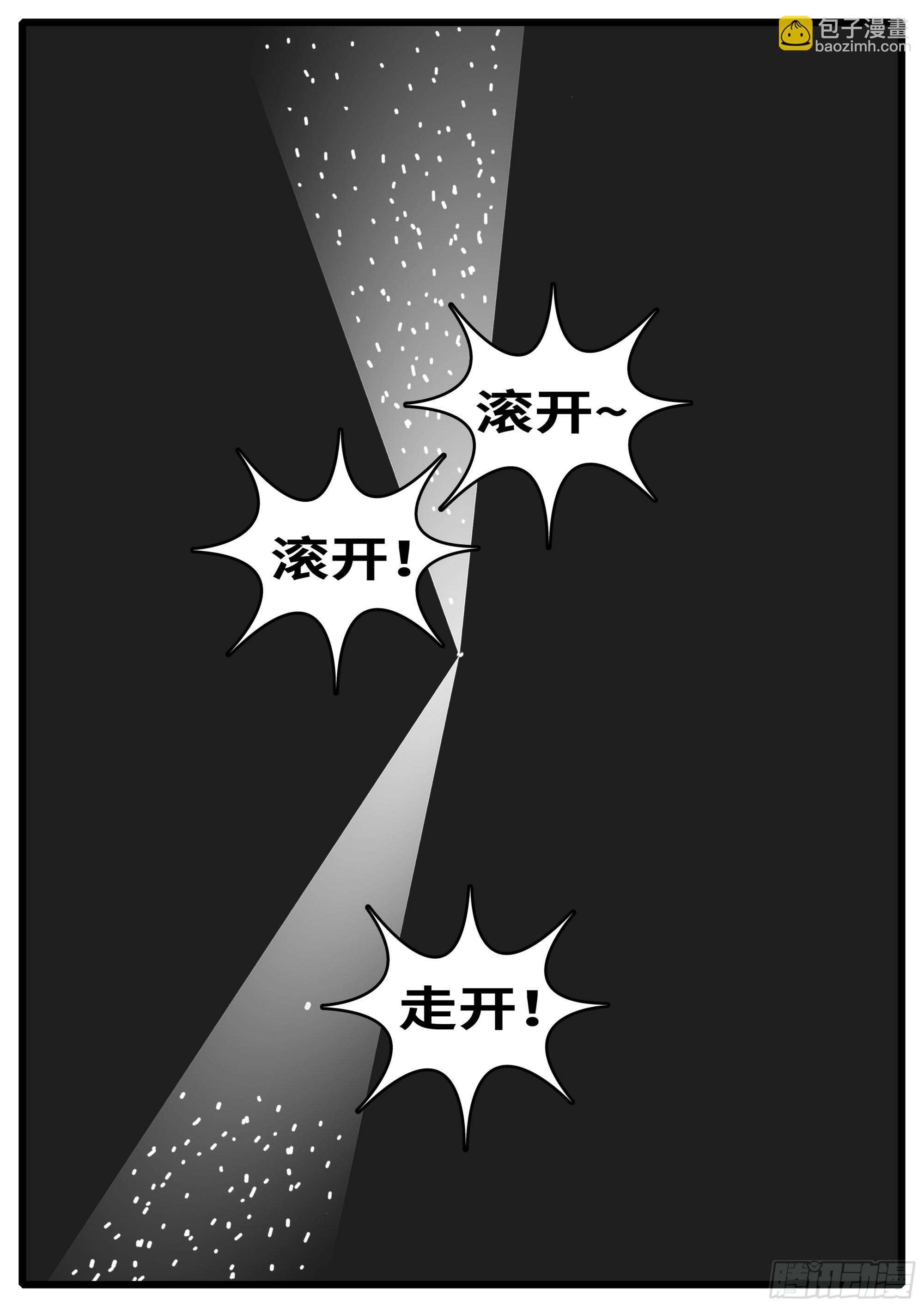 🍘world game 16年3月19日01点11分 第4页