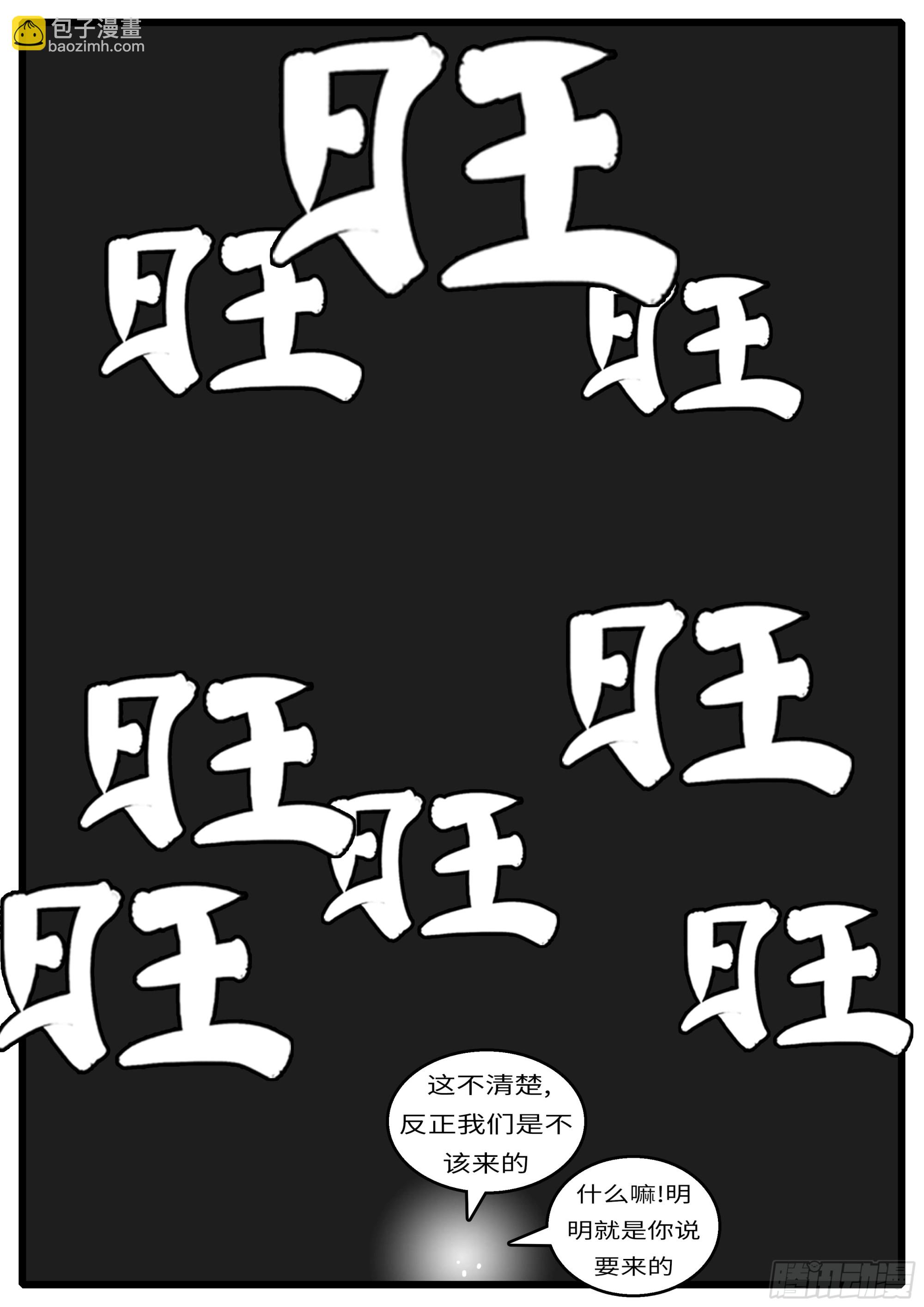 🍘world game 16年3月19日01点54分 第5页