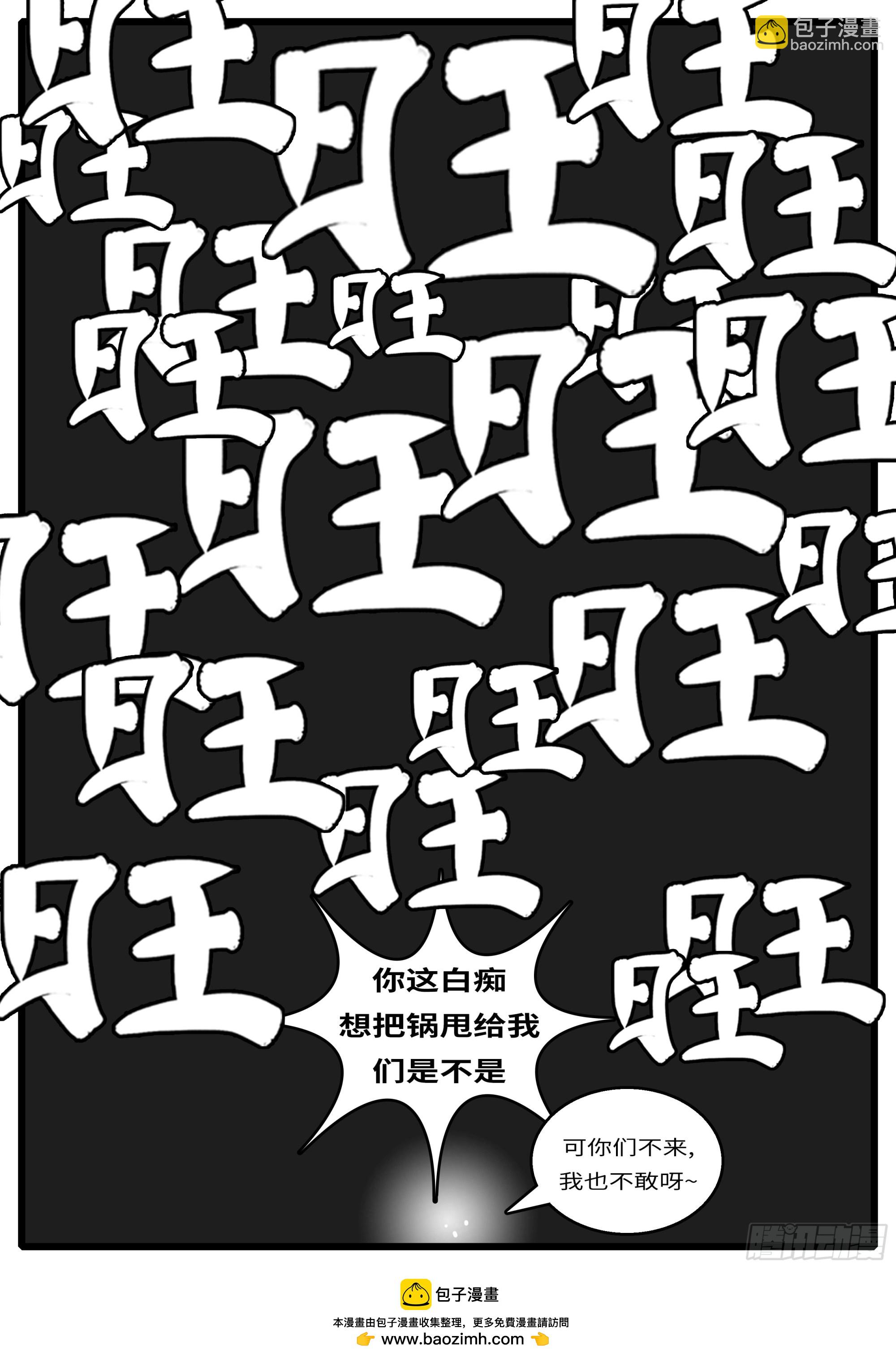 🍘world game 16年3月19日01点54分 第7页