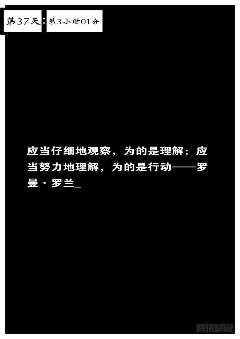 🍘world game 第37天 第3小时01分 第1页