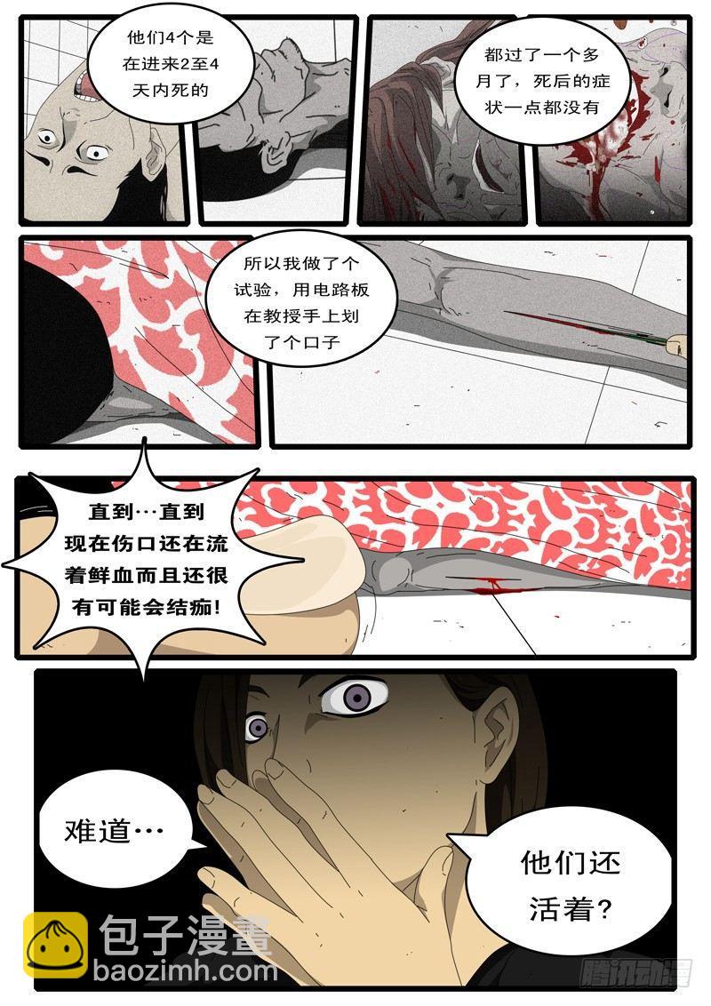 🍘world game 第37天 第3小时01分 第11页