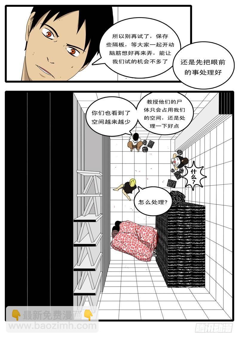 🍘world game 第37天 第3小时01分 第5页
