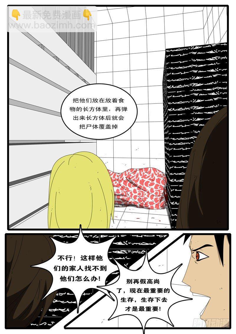 🍘world game 第37天 第3小时01分 第6页