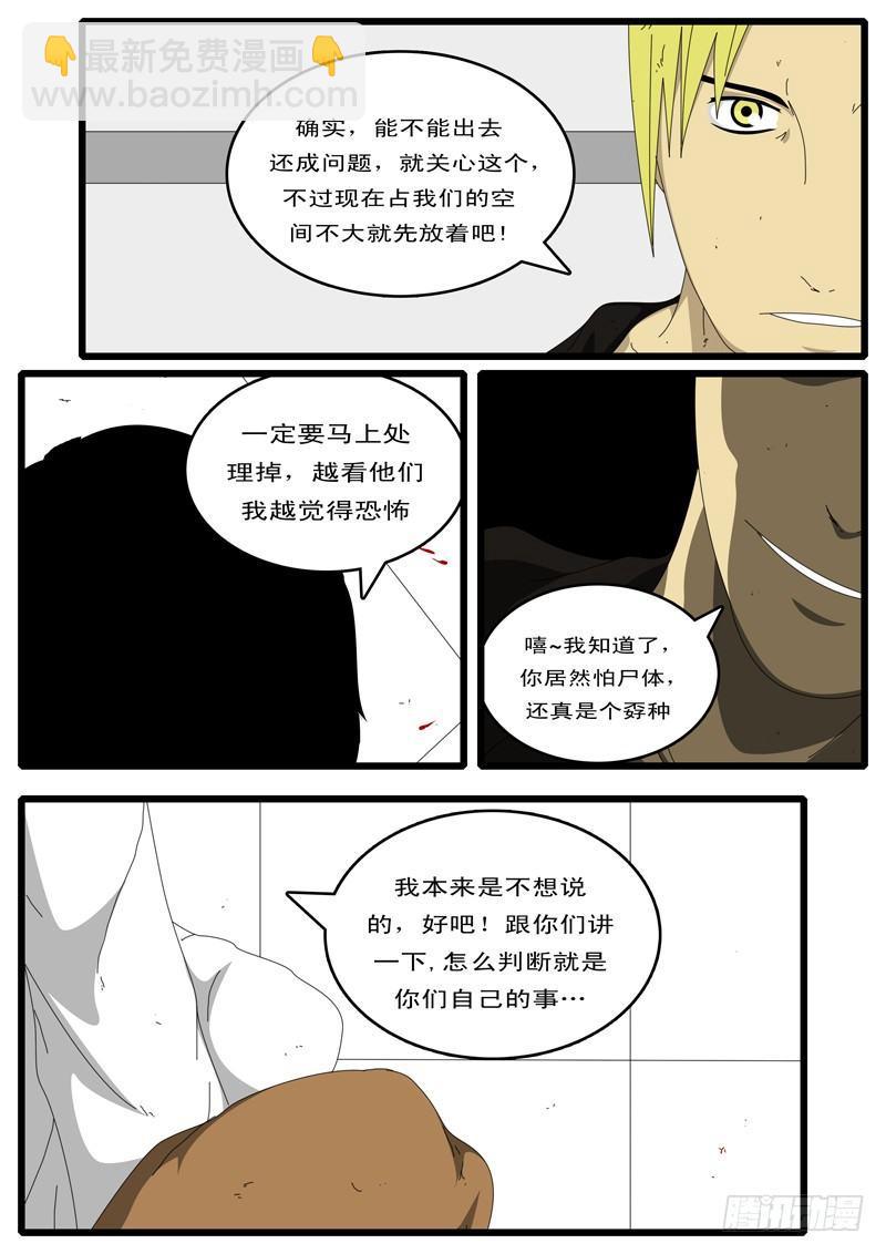 🍘world game 第37天 第3小时01分 第7页