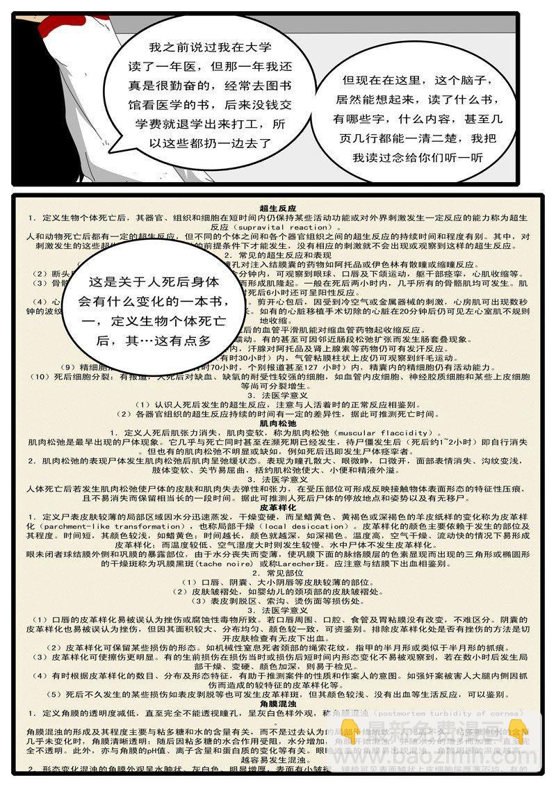 🍘world game 第37天 第3小时01分 第8页