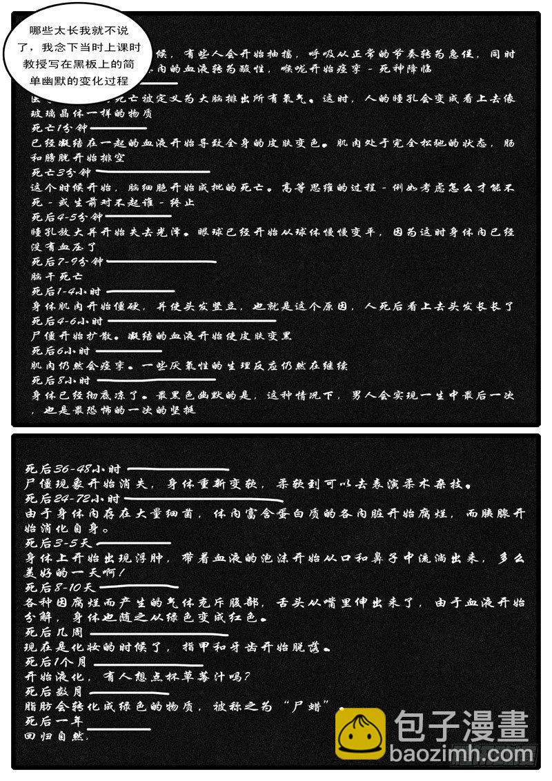 🍘world game 第37天 第3小时01分 第9页