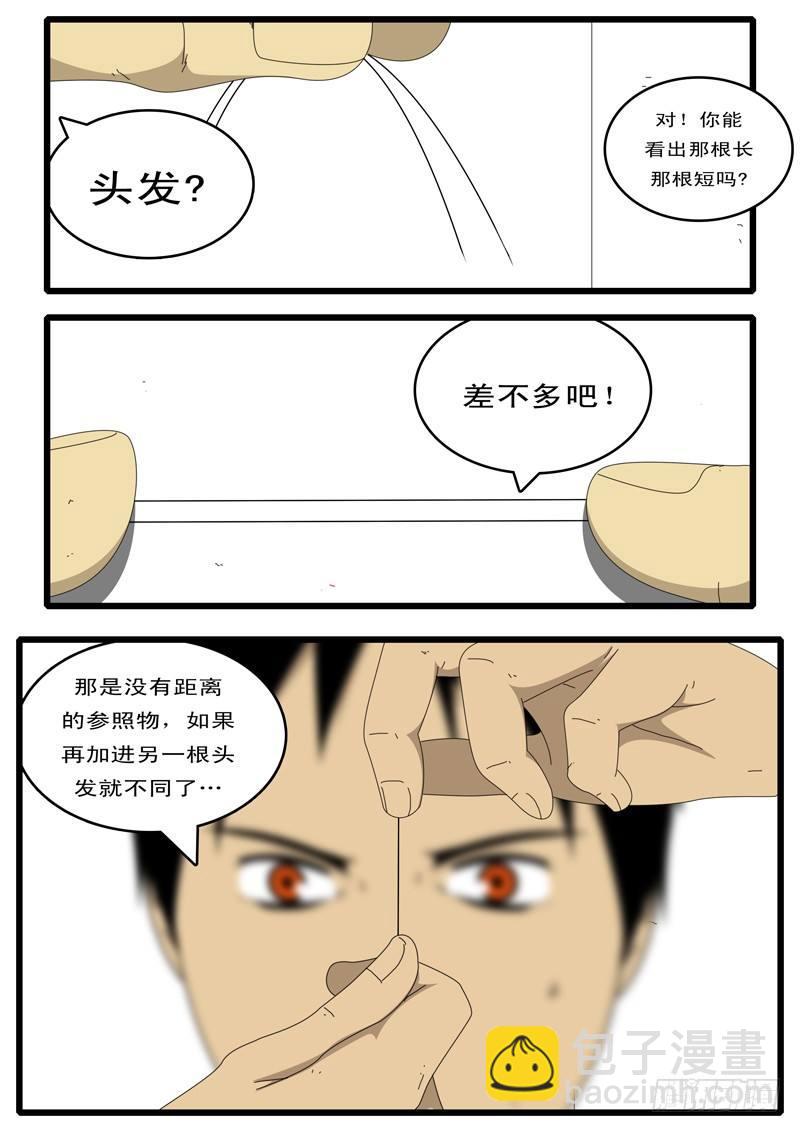 🍘world game 第42天 第3小时13分 第2页