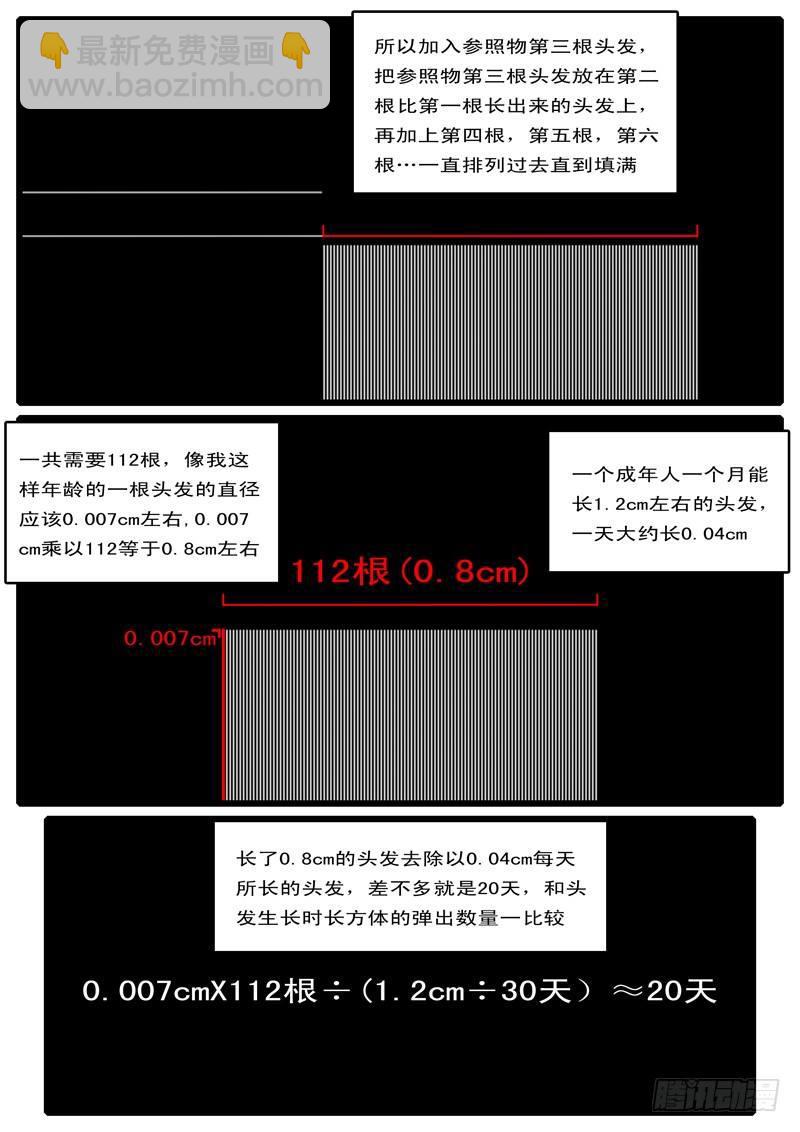 🍘world game 第42天 第3小时13分 第4页