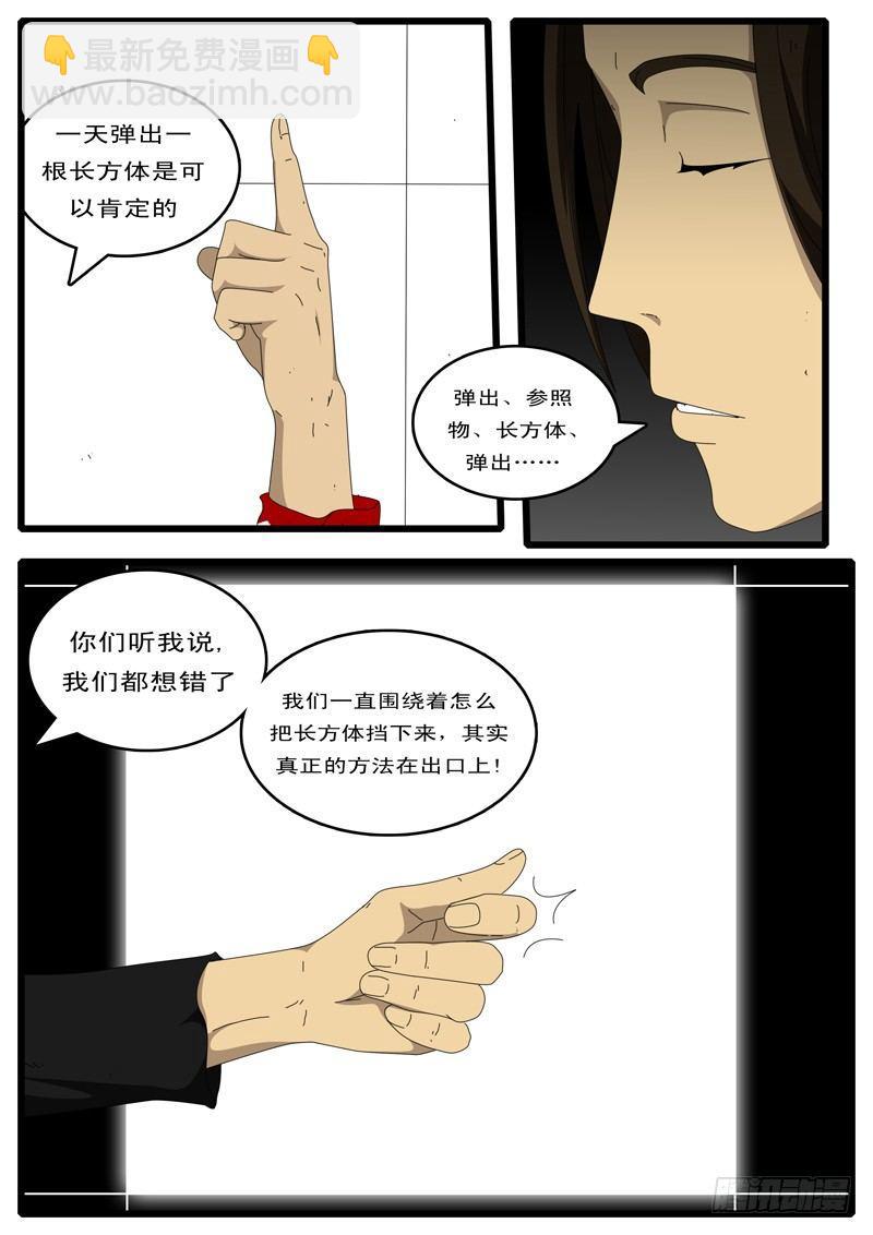 🍘world game 第42天 第3小时13分 第5页