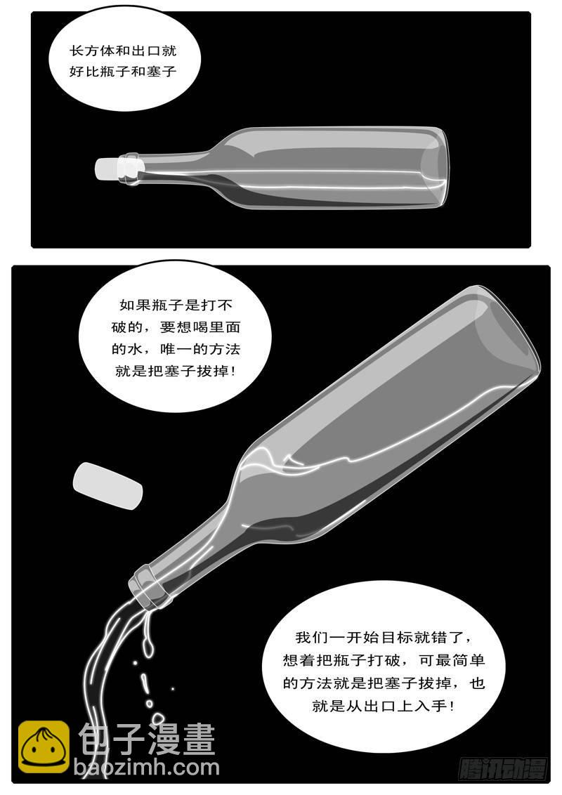 🍘world game 第42天 第3小时13分 第6页