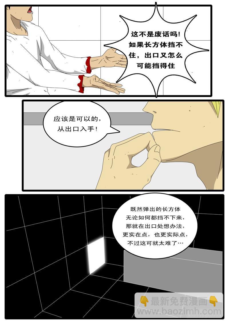 🍘world game 第42天 第3小时13分 第7页