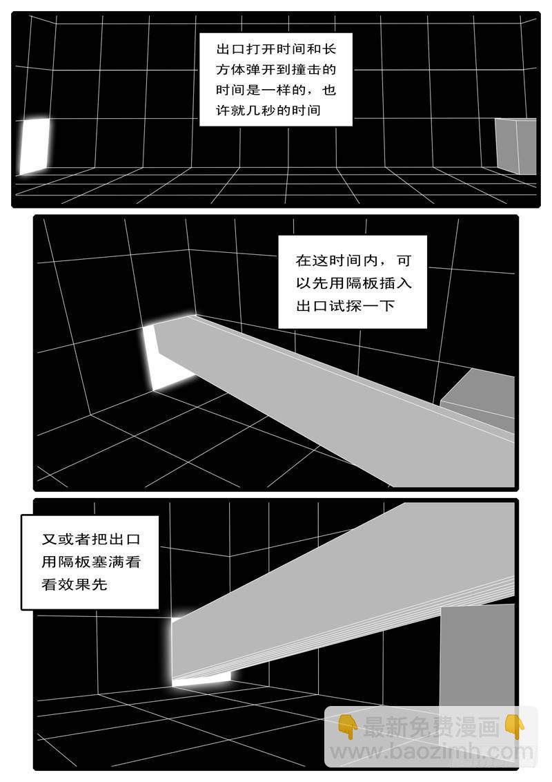 🍘world game 第42天 第3小时13分 第8页