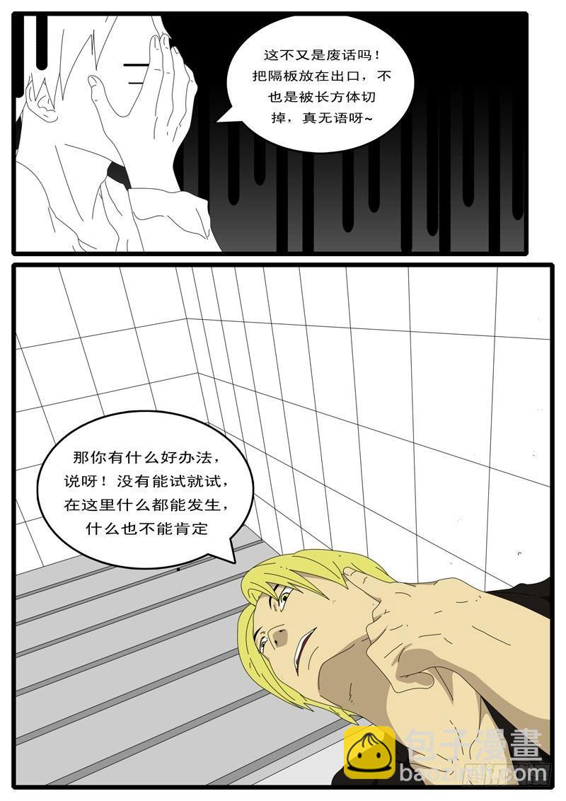 🍘world game 第42天 第3小时13分 第9页
