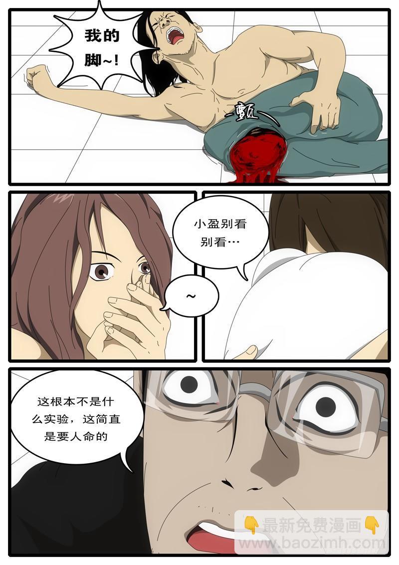 🍘world game 第1天 第3小时02分 第3页